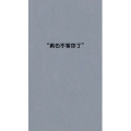 文字类780