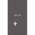 文字类784