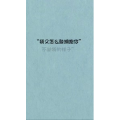 文字类798