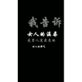 文字类802