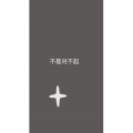 文字类818