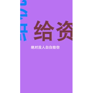 文字类826