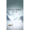 文字类832