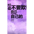 文字类838