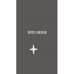 文字类868