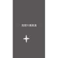 文字类868