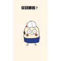 文字类878
