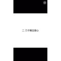 文字类922