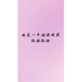 文字类948