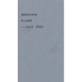 文字类998