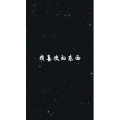 文字类1010
