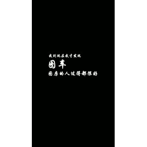 文字类1014