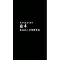 文字类1014