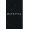文字类1062