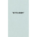 文字类1068
