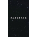 文字类1070
