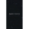 文字类1106