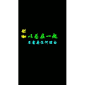 文字类1112