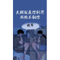 文字类1144