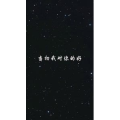 文字类1160