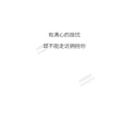 文字类1180