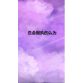 文字类1192