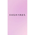 文字类1246