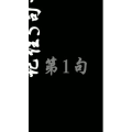 文字类1318