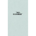 文字类1340