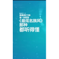文字类1364