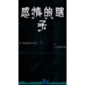 文字类1378