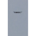 文字类1382