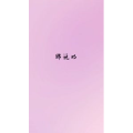 文字类1406