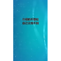 文字类1408