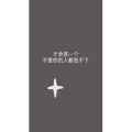 文字类1416