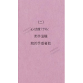 文字类1428