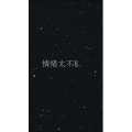 文字类1438