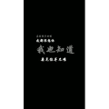 文字类1454