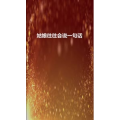 文字类1516