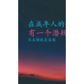文字类1518