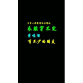 文字类1580