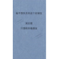 文字类1584