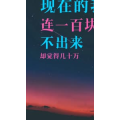 文字类1600