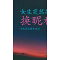 文字类1676