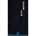 文字类1688