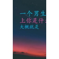 文字类1690