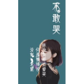 文字类1730
