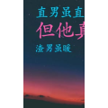 文字类1772
