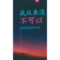 文字类1854