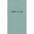 文字类1888
